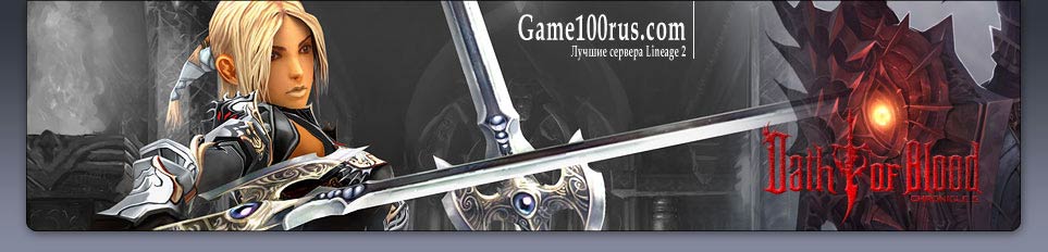 Топ серверов Lineage 2. 100 Lineage 2, Ragnarok Online, World of ...